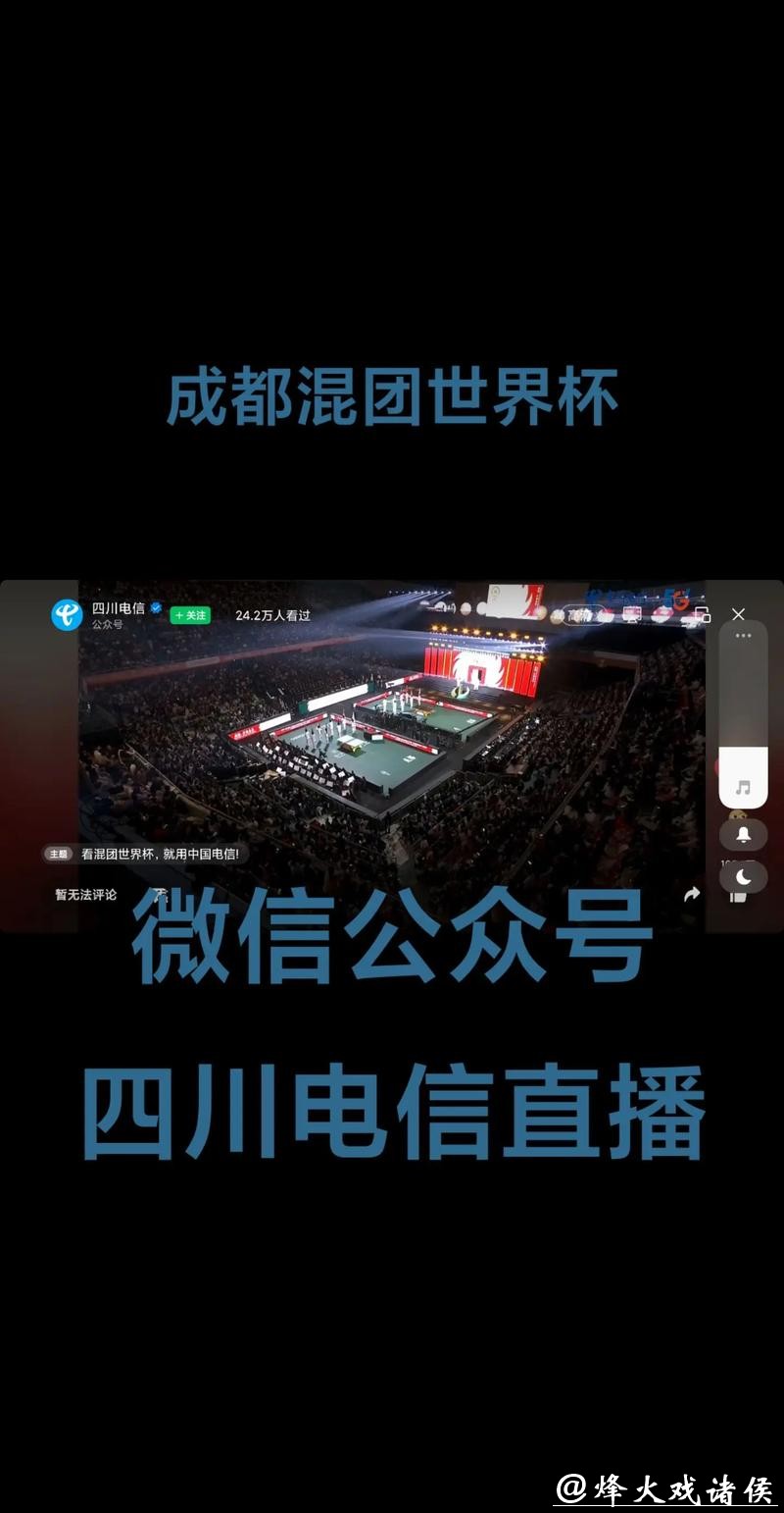 全面汇总世界杯赛事直播优质网站大全 全面汇总世界杯赛事直播优质网站大全