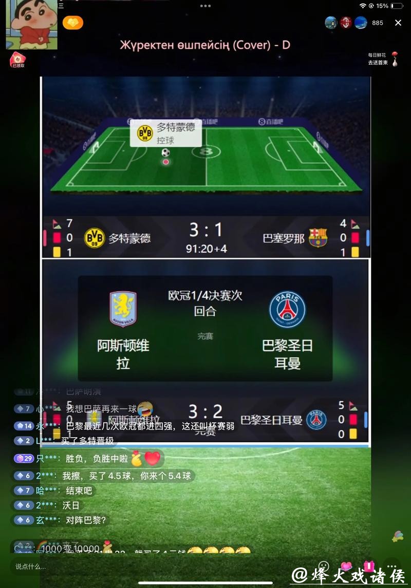 优酷世界杯直播观看教程 优酷世界杯直播观看教程