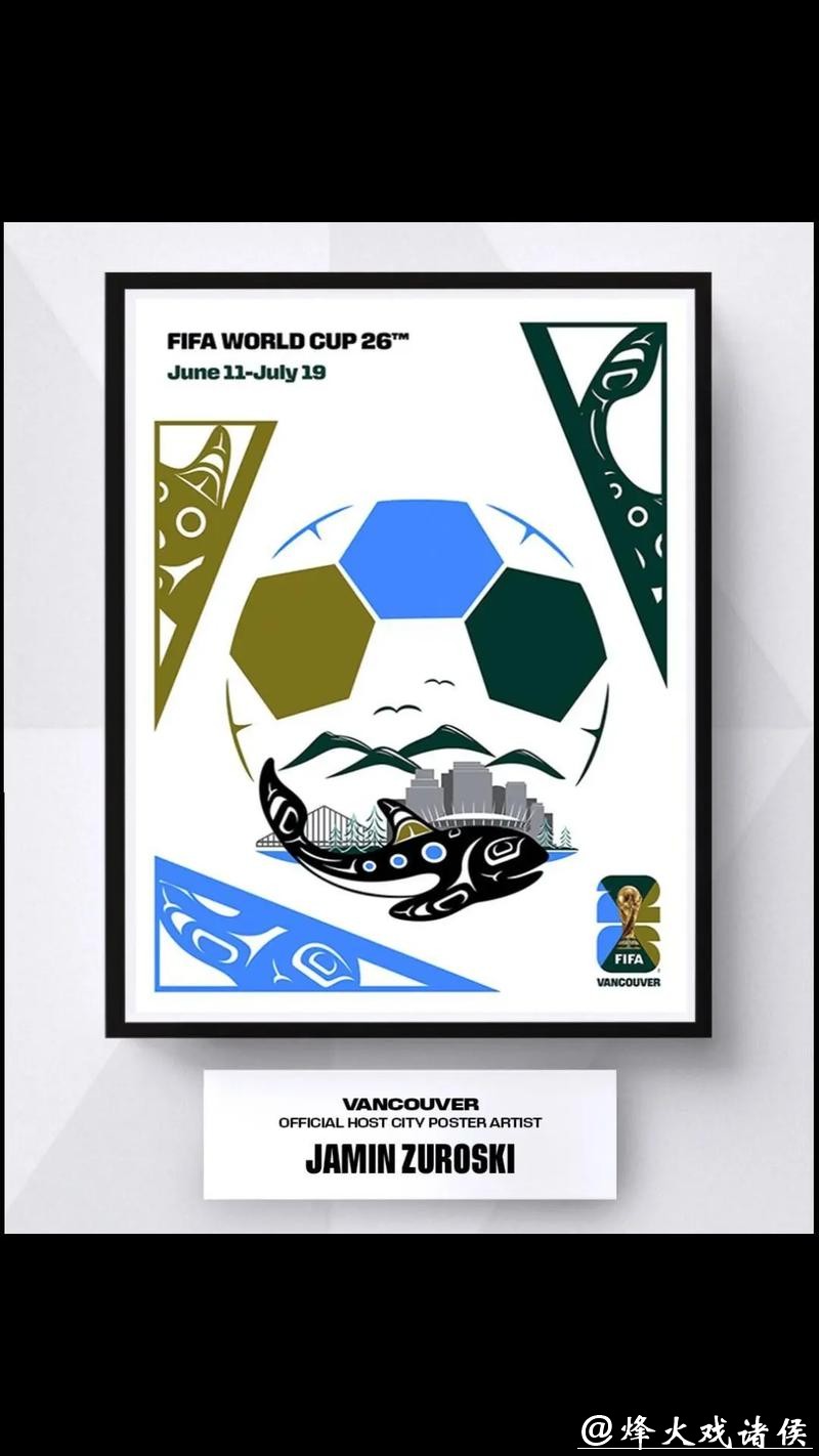 揭开2026年美加墨世界杯宣传片的创意秘辛