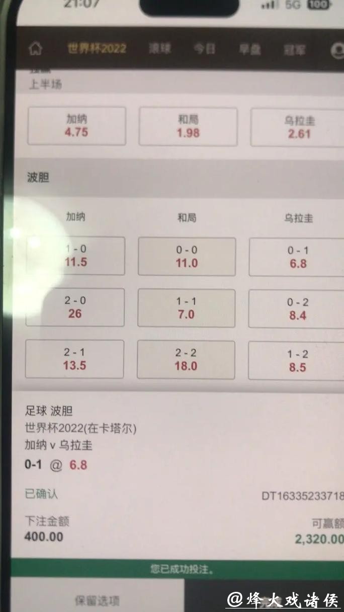 最佳世界杯下注平台推荐大全
